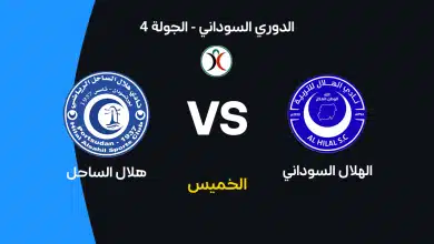 الهلال السوداني ضد هلال الساحل