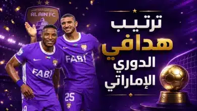 ترتيب هدافي الدوري الإماراتي