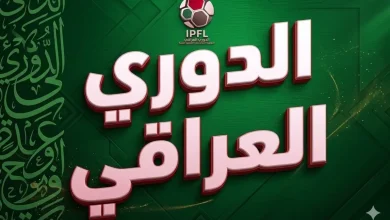 الدوري العراقي