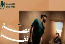 الدرعية يفاوض برونو لاج