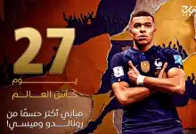 كيليان مبابي - 100 يوم كأس العالم