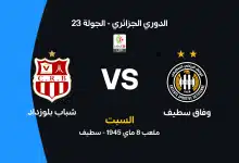 وفاق سطيف ضد شباب بلوزداد