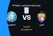 العين ضد دبا الفجيرة