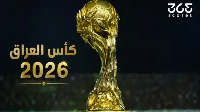 نتائج قرعة دور الـ16 لكأس العراق