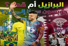 جوبسون سوزا