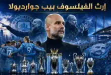 بيب جوارديولا - مانشستر سيتي - المصدر: chatgpt