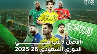 من هو أفضل لاعب في الدوري السعودي 2026
