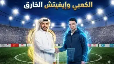 علي سعيد الكعبي يتحدث عن إيفيتش