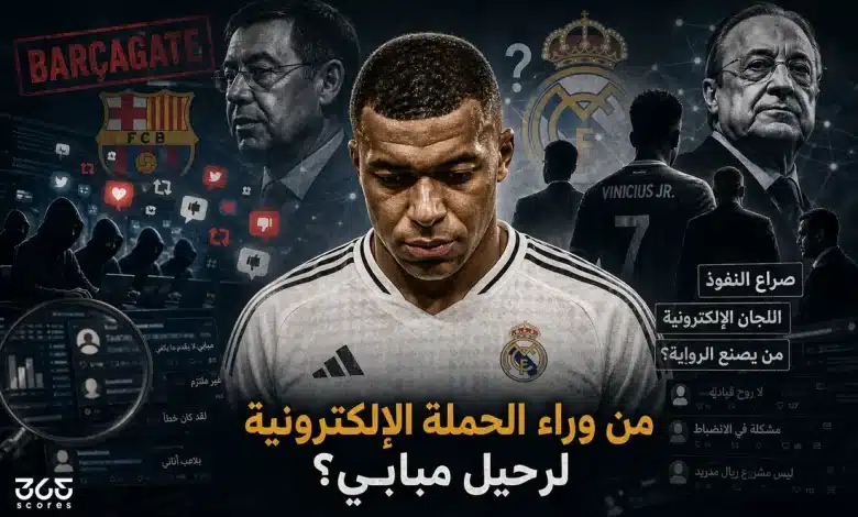 كيليان مبابي - (المصدر: ChatGPT)