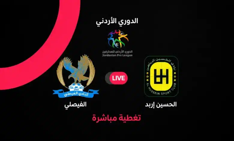 مباراة الفيصلي ضد الحسين إربد