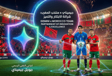 شراكة بين جوجل جيميناي ومنتخب المغرب (جيميناي)
