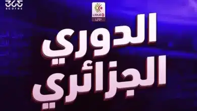 الدوري الجزائري 2026