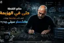 بيب جوارديولا يهدي الدوري لأرسنال