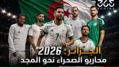 منتخب الجزائر في كأس العالم 2026