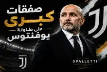 لوتشيانو سباليتي مدرب يوفنتوس