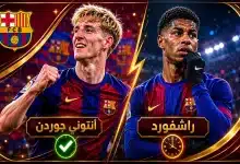 التعاقد مع جوردون يسبب أزمة لراشفورد