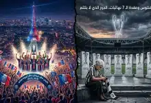 يوفنتوس ولعنة خسارة نهائيات دوري أبطال أوروبا