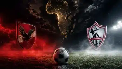 الأهلي والزمالك