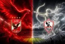 الأهلي ضد الزمالك - المصدر: Chatgpt