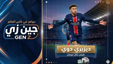 جين زي - ديزيري دوي (المصدر: جيميناي)