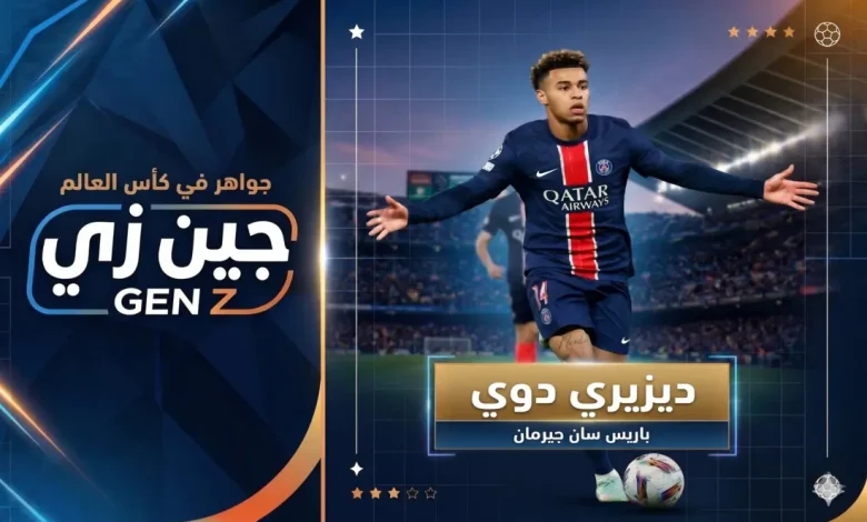 جين زي - ديزيري دوي (المصدر: جيميناي)