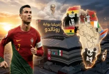 هل تكون إفريقيا بوابة رونالدو لتحقيق حلمه؟
