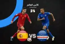 ضربة البداية.. معلومات عن مباراة إسبانيا والرأس الأخضر في كأس العالم 2026