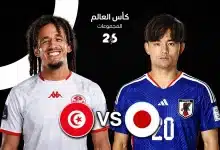 اختبار رينارد الأول.. معلومات عن مباراة تونس واليابان في كأس العالم 2026