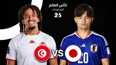 اختبار رينارد الأول.. معلومات عن مباراة تونس واليابان في كأس العالم 2026