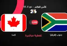 مباراة جنوب إفريقيا ضد كندا