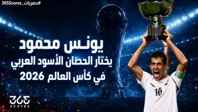 يونس محمود