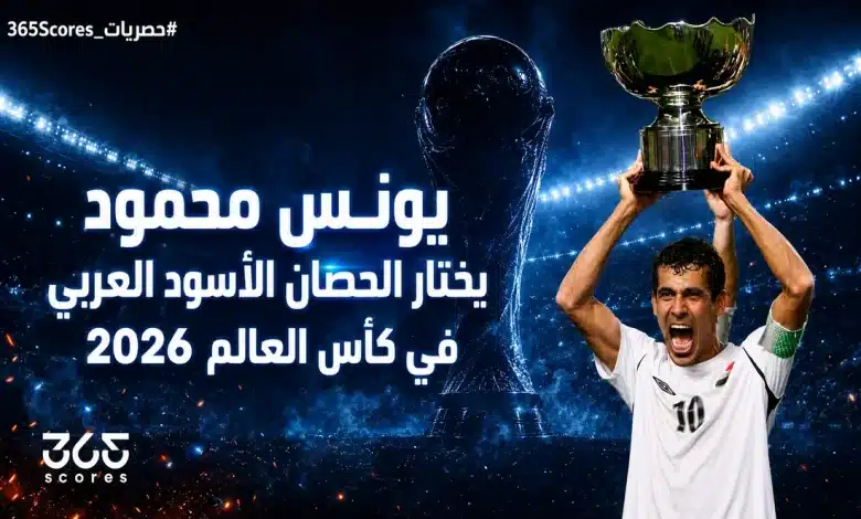 يونس محمود