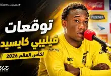 فيليبي كايسيدو