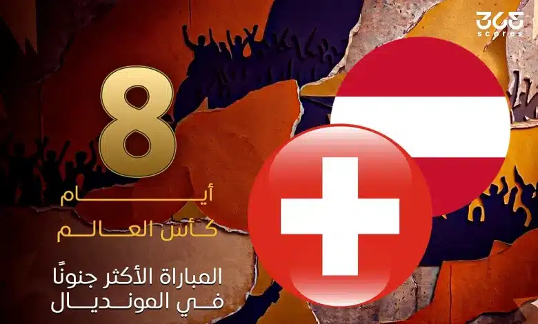 8 أيام كأس العالم