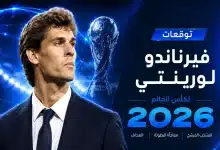 فيرناندو لورينتي - نجم إسبانيا السابق