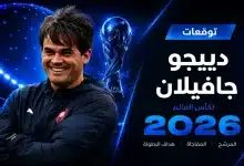 دييجو جافيلان - نجم باراجواي السابق