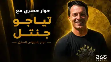 تياجو جنتل - لاعب بالميراس السابق