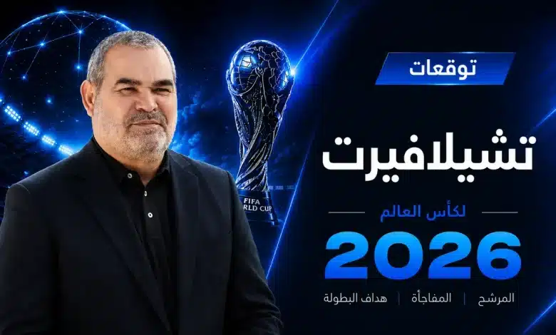 تشيلافيرت