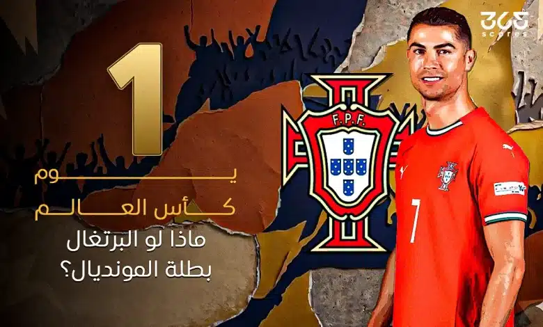 يوم على كأس العالم