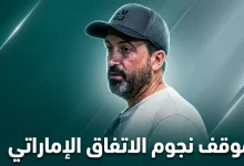 ريكاردو بينتو يتحدث عن صفقات الاتفاق الإماراتي