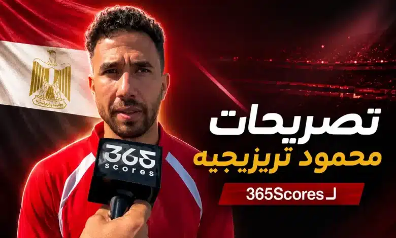 تصريحات تريزيجيه قبل مباراة منتخب مصر ضد بلجيكا