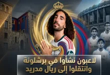 مارك كوكوريلا نشأ في برشلونة وانتقل إلى ريال مدريد
