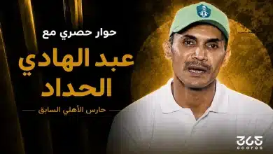 عبد الهادي الحداد - لاعب الاهلي السعودي السابق