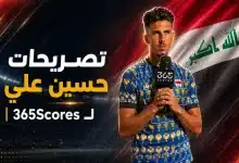 حسين علي - لاعب العراق
