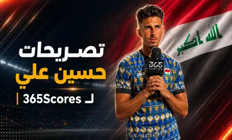 حسين علي - لاعب العراق
