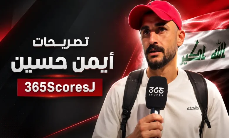أيمن حسين - لاعب العراق