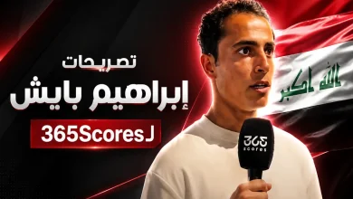 إبراهيم بايش - لاعب العراق