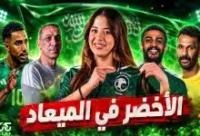 السعودية ضد أوروجواي