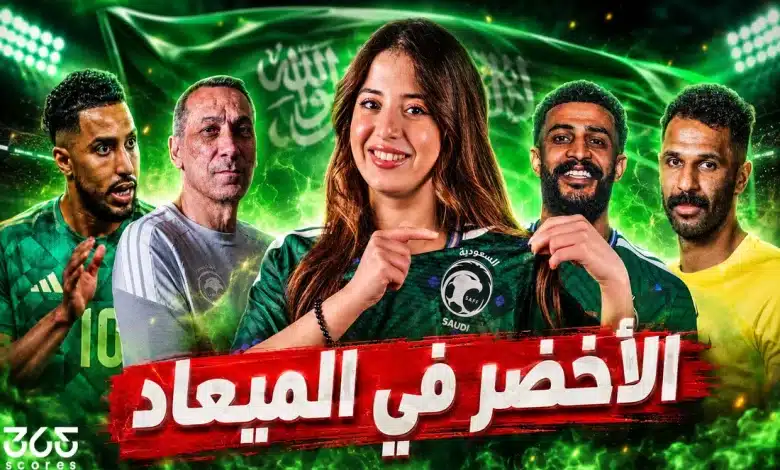 السعودية ضد أوروجواي