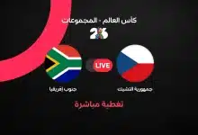 التشيك ضد جنوب إفريقيا